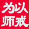 如春