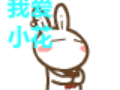 兔斯基